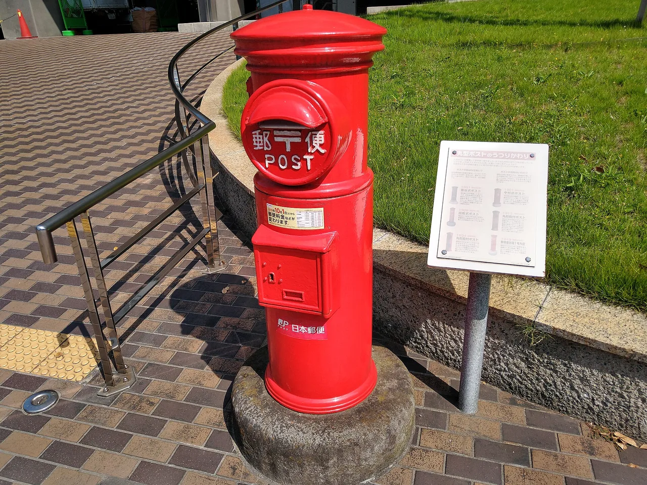 Japanese red postbox, Japan
