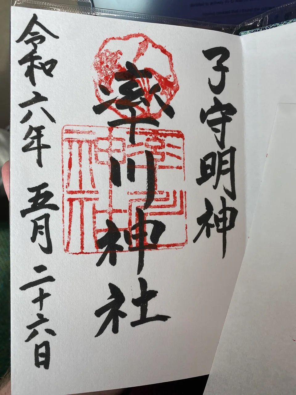 A page from Isagawa Shrine, Nara