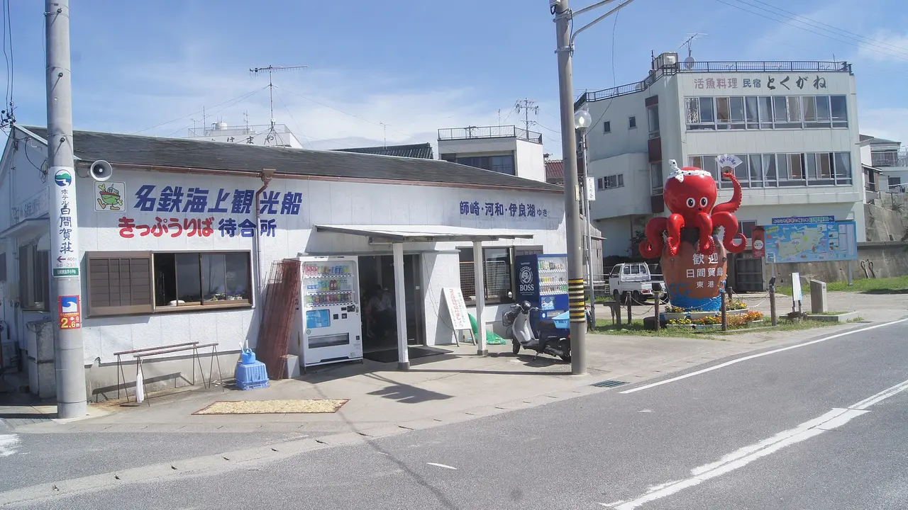The ferry ticket office and octopus statue at Himakajima's east port, Aichi, Japan