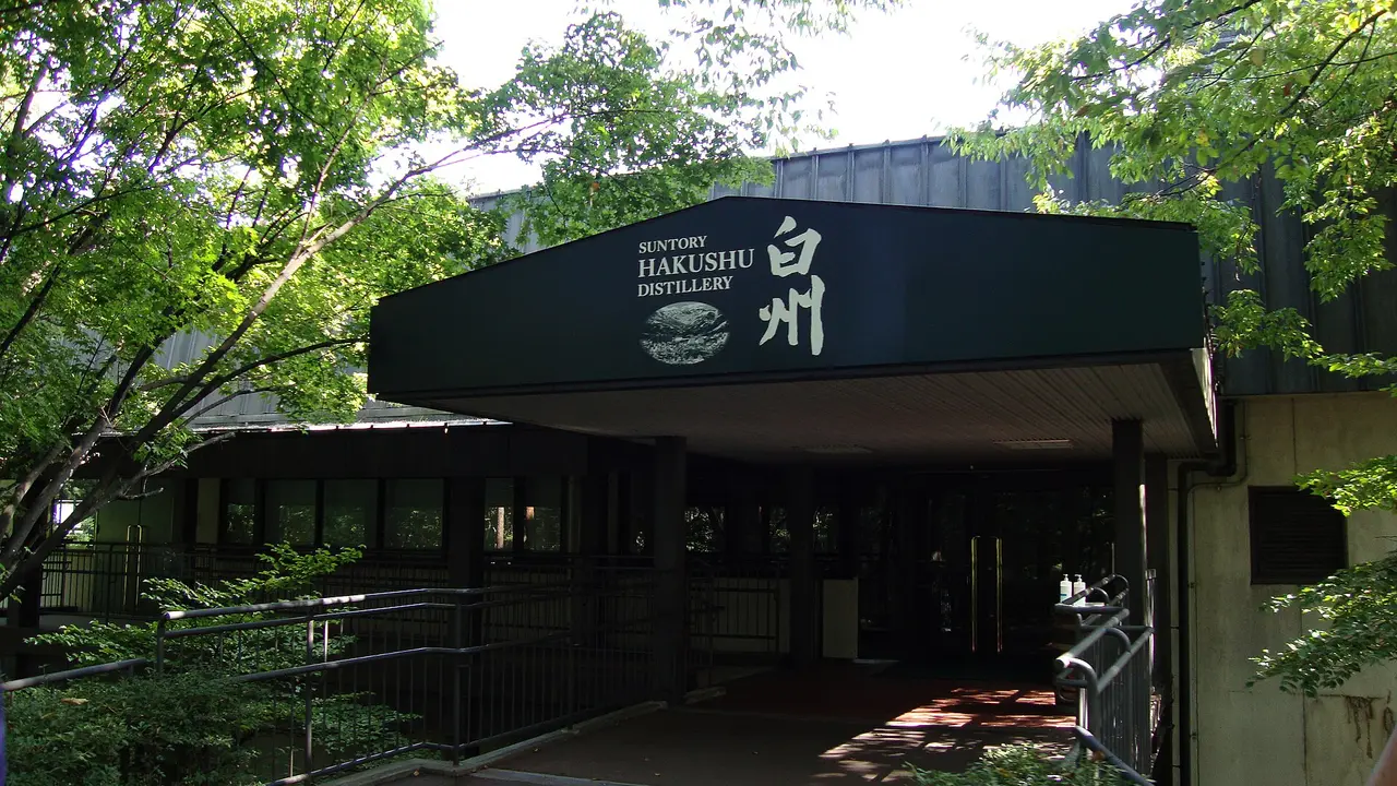 The wooded entrance to the Suntory Hakushu Distillery, Hokuto, Yamanashi, Japan