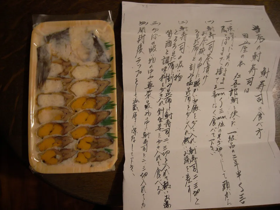 Funazushi, Shiga Prefecture, Japan