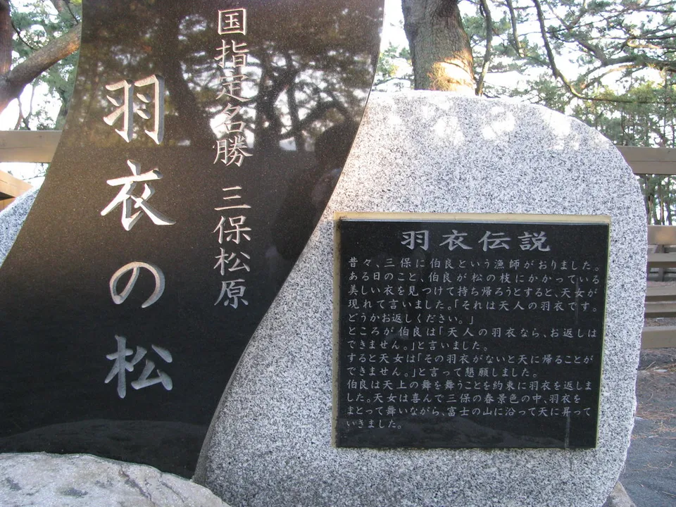 Miho no Matsubara, Shizuoka Prefecture, Japan
