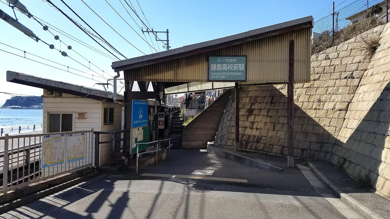Kamakurakōkōmae Station, Enoden line, Japan