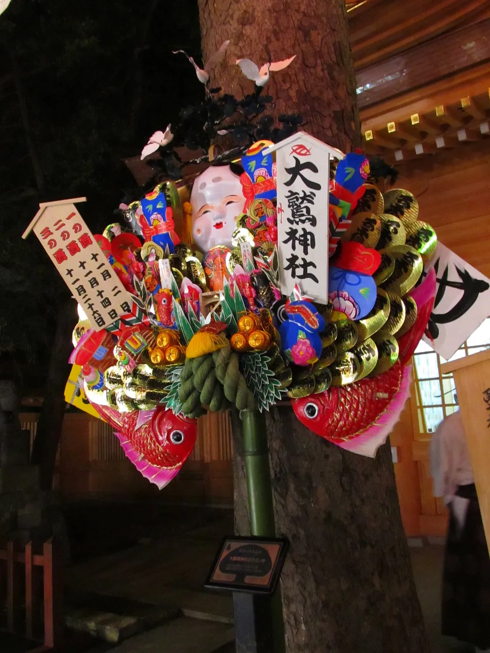A kumade sold at Ōtori Shrine